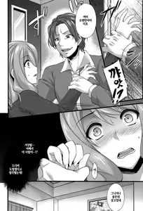 Page 154 of Anamawashi - preview thumbnail