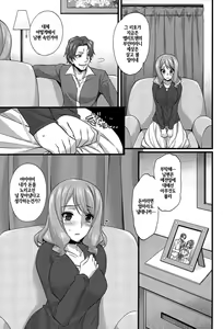 Page 155 of Anamawashi - preview thumbnail