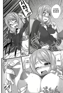 Page 156 of Anamawashi - preview thumbnail
