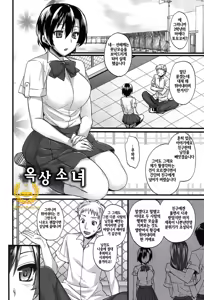 Page 174 of Anamawashi - preview thumbnail
