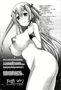 Page 203 of Anamawashi - preview thumbnail
