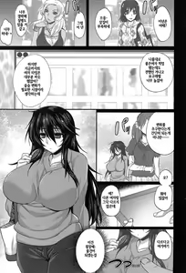 Page 29 of Anamawashi - preview thumbnail