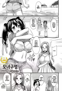 Page 69 of Anamawashi - preview thumbnail