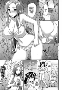 Page 71 of Anamawashi - preview thumbnail