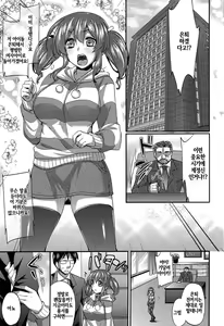 Page 93 of Anamawashi - preview thumbnail
