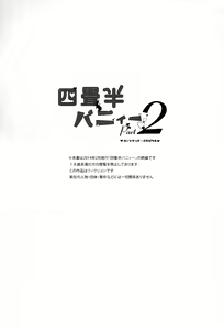 Page 3 of Yojo-han Bunny Part 2 - preview thumbnail