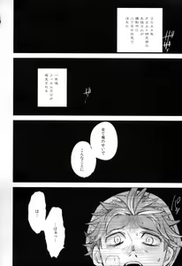 Page 4 of Yojo-han Bunny Part 2 - preview thumbnail