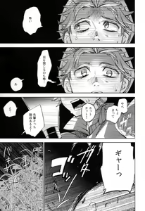 Page 5 of Yojo-han Bunny Part 2 - preview thumbnail