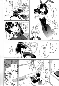 Page 8 of Yojo-han Bunny Part 2 - preview thumbnail