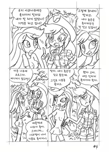 Page 3 of Psychosomatic Counterfeit EX- A.J. in E.G. Style - preview thumbnail