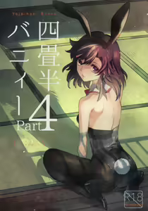 Yojo-han Bunny Part 4 — hentai manga cover on Fhentai