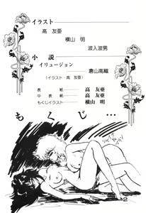 Page 3 of Call Me Queen. Supply Demand 3 - preview thumbnail