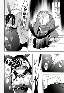 Page 33 of Yojo-han Bunny - preview thumbnail