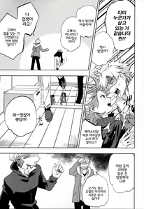 Page 4 of Yojo-han Bunny - preview thumbnail