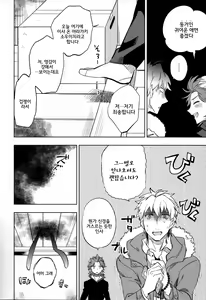 Page 5 of Yojo-han Bunny - preview thumbnail