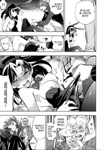 Page 8 of Yojo-han Bunny - preview thumbnail