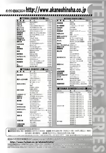 Page 322 of COMIC LO 2010-03 - preview thumbnail