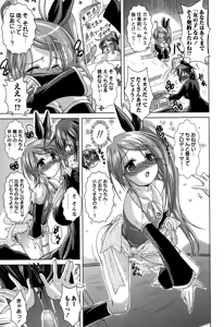 Page 247 of COMIC Masyo 2015-03 - preview thumbnail