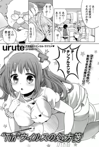 Page 168 of Namaiki! 2015-03 - preview thumbnail