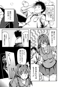 Page 33 of Namaiki! 2015-03 - preview thumbnail