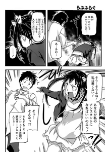 Page 36 of Namaiki! 2015-03 - preview thumbnail