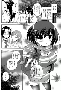 Page 72 of Namaiki! 2015-03 - preview thumbnail