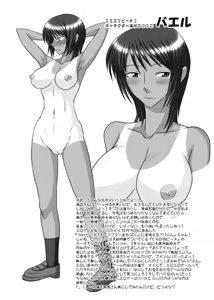 Page 6 of Muryou Haifu 2006 WINTER - preview thumbnail