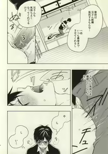 Page 13 of Ohayou to Iwasete Hoshii - preview thumbnail
