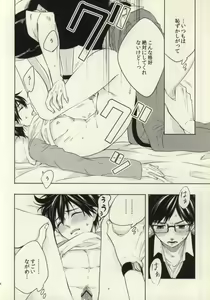 Page 15 of Ohayou to Iwasete Hoshii - preview thumbnail