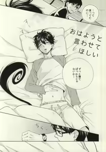 Page 3 of Ohayou to Iwasete Hoshii - preview thumbnail