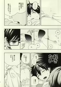 Page 7 of Ohayou to Iwasete Hoshii - preview thumbnail