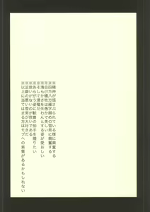 Page 3 of Mitsubachi - preview thumbnail