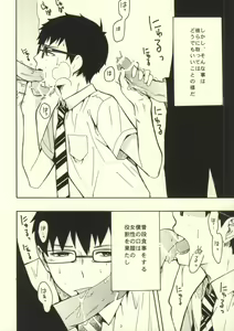 Page 5 of Mitsubachi - preview thumbnail
