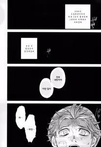 Page 3 of Yojo-han Bunny Part 2 - preview thumbnail