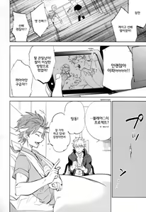 Page 5 of Yojo-han Bunny Part 2 - preview thumbnail