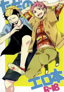Tada no Erohon - hentai manga cover image