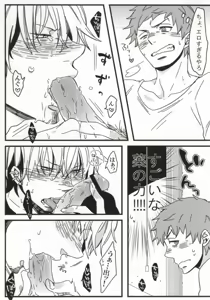 Page 3 of Tada no Erohon - preview thumbnail