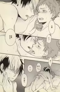 Page 3 of Ta ga Tame ni Kimi Warau - preview thumbnail