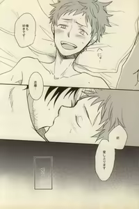 Page 4 of Ta ga Tame ni Kimi Warau - preview thumbnail
