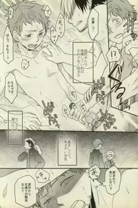 Page 8 of Ta ga Tame ni Kimi Warau - preview thumbnail
