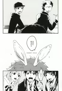 Page 3 of rabbit hole - preview thumbnail