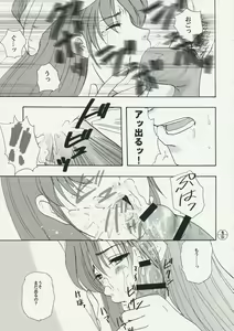 Page 8 of Chuui! Chotto Machinasai!! - preview thumbnail