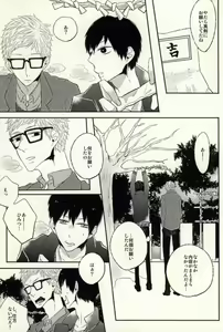 Page 23 of Ano Hi no Bokura ni Sayounara - preview thumbnail