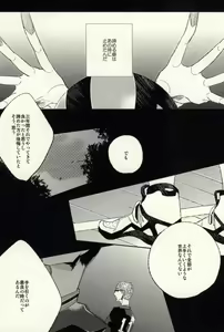 Page 29 of Ano Hi no Bokura ni Sayounara - preview thumbnail