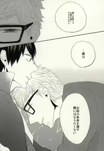 Page 30 of Ano Hi no Bokura ni Sayounara - preview thumbnail