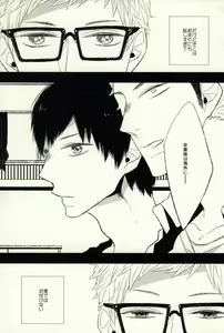 Page 3 of Ano Hi no Bokura ni Sayounara - preview thumbnail
