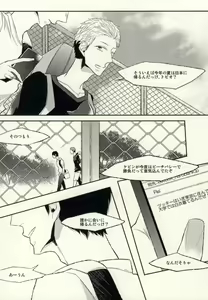 Page 36 of Ano Hi no Bokura ni Sayounara - preview thumbnail