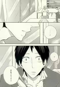 Page 4 of Ano Hi no Bokura ni Sayounara - preview thumbnail