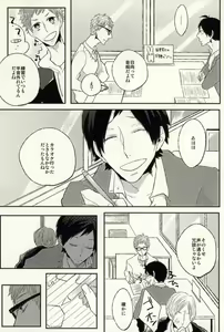 Page 5 of Ano Hi no Bokura ni Sayounara - preview thumbnail