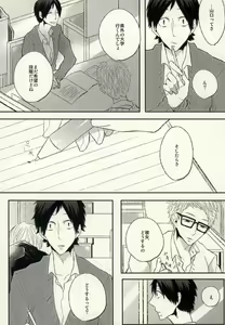 Page 6 of Ano Hi no Bokura ni Sayounara - preview thumbnail